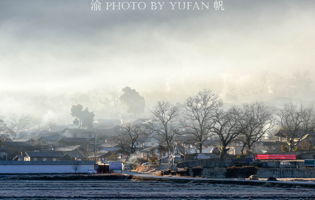 维西晨雾漫古村，人间仙境现塔城 第1页