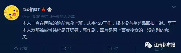 医生网上"晒钱"称"又领5500元回扣" 回应:恶作剧(6) 第6页