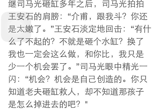 孩子最重要的是什么？智力？不对！是身体强壮！(6) 第6页