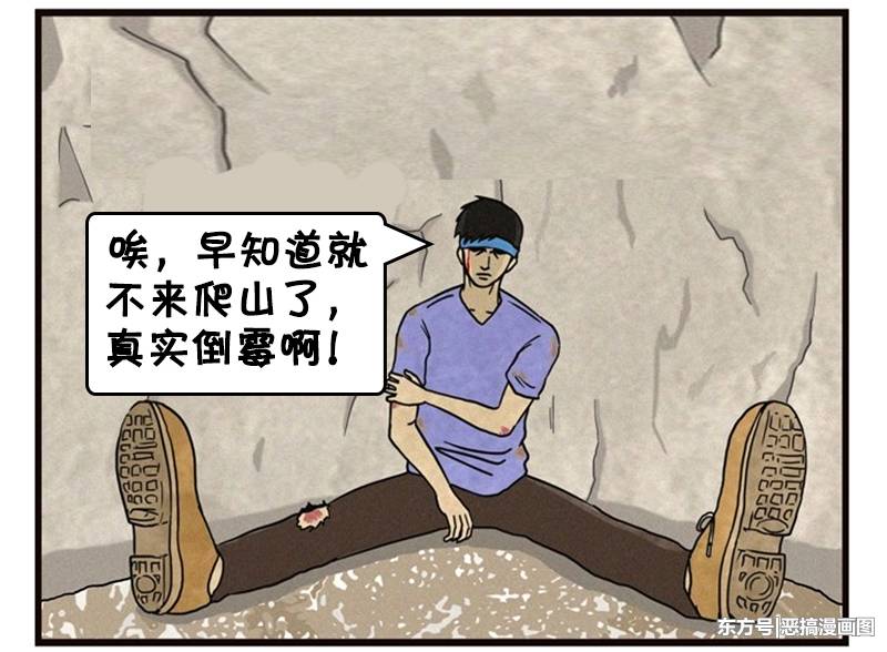 恶搞漫画:满脑子都是浆糊的超人