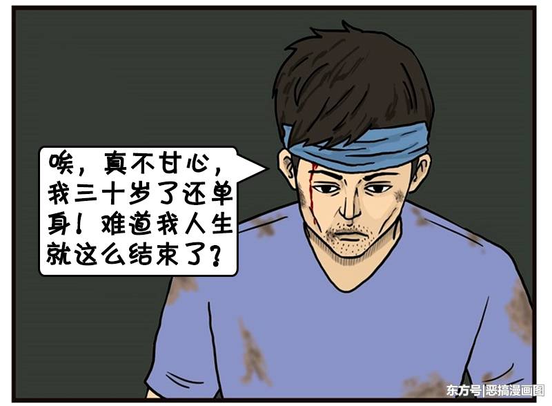 恶搞漫画:满脑子都是浆糊的超人