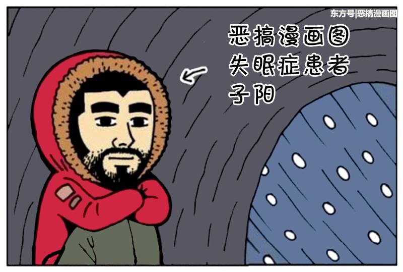 搞笑漫画:有失眠症的登山探险者_图片新闻_东方头条